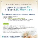 광원헬스클럽 | [이벤트]고수부지에서 일일 바캉스 with 홈밀
