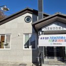 보건진료소 앞 이미지