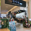 [인천.연수] 스퀘어원 선식당 내돈내산｜우육탕면, 봉골레, 사천꿔바로우 솔직후기