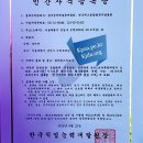 한국문화예술사업단