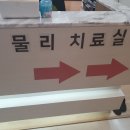 한양재활의학과