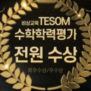 박미경수학전문학원 이미지