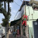 이삭 | [전남-목포] 목포떡집. 미숫가루맛집. 이삭방앗간 후기