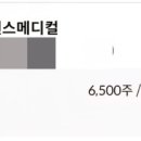 (주)고려메디칼 이미지