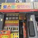 서울스넥 - 창원시 성산구 외동반림로 217 | 서울스넥