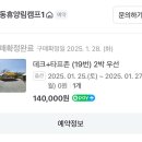 금동휴양림캠프1 이미지