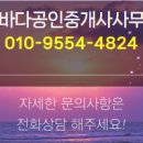 보람공인중개사사무소 이미지