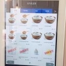 요거트 포켓(Yogurt Pocket)