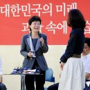 [사진]박근혜, 나로호 모형 선물 받고 '활짝' 대전시 유성구 카이스트에서 과학인들과의 간담회 이미지