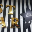 스타스크린골프 이미지