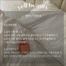 옐뷰티 | N 번째 방문하는 부평속눈썹펌 잘하는 곳 옐뷰티 내돈내산후기