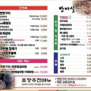 방아실연탄구이 이미지
