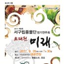 서구립 풍물단 정기연주회 신문고뉴스