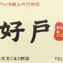 테라스생선구이 이미지