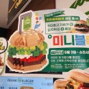 프랭크버거 이미지