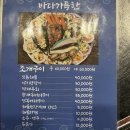 바다가득한거제조개구이 이미지