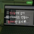 [방탈출 TRPG 리뷰] 러스티레이크 언톨드 (Rusty lake untold: The lab) : 초보 마스터도 즐길 수 있는...