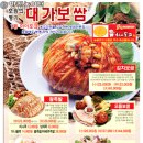 보쌈킹
