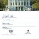 궁전투어