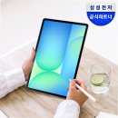 창작의 즐거움을 깨워줄 13.1인치 대화면 갤럭시탭 S10 FE 플러스 사용기