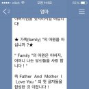 Family의 어원, 알고 계셨나요? 이미지