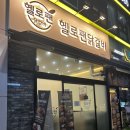 헬로팬 김해율하점 이미지