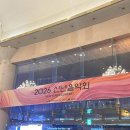 새해음악회 | 서울 서초 예술의전당 2026 신년 음악회