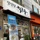 정인당 앞 이미지