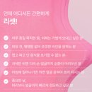 브이푸드 | {찐찐 내돈내산 푸드후기} 온리추얼 리셋 브이라인(나트륨 관리 젤리)
