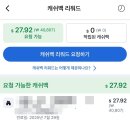 아고다 캐시백 리워드 신청 방법 &amp; 계좌 환급받은 후기 | 호텔예약캐시백