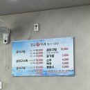 강구 산 아구 이미지