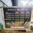 계장사 | 내 돈 내산 살살 녹는 불향맛 닭 숯불구이 와동 계장사 방문 후기