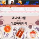 힐링아로마테라피