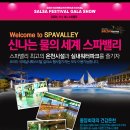 가야스파벨리 네이버블로그