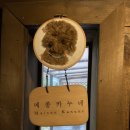 메종카누네 이미지