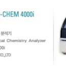 FUJI DRI-CHEM 4000i 이미지