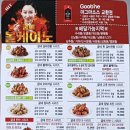 굽네치킨수곡모충점