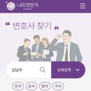 변호사김남두법률사무소