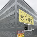 경산역 | (내돈내산) 대구 경산 신상 창고형 구제옷 빈티지 옷가게 “구제왕 경산역점” 방문후기