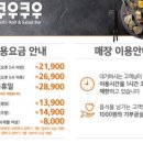 쿠우쿠우수원 이미지