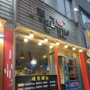 성수역 삼겹살 청춘고깃간 데이트 후기