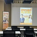 [공지] 관악S밸리 성장 지원 세미나 후기｜스타트업 M&A와 노션 활용 전략까지 실무 중심 강의