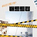달트립