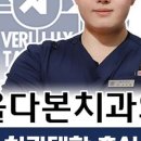 서울다본치과의원