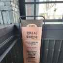 수성교 | 빕스 대구수성교점 방문후기[위치, 주차, 할인(2월) 등]
