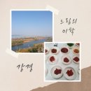 만나젓갈 앞 (충청남도 논산시 계백로 89) | 논산 강경 뚜벅이 당일치기여행