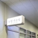 지에스(GS)더프레시 부평그랑힐스점 이미지