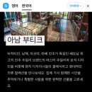 아남당구클럽 | [나트랑] 더아남 리조트 The Anam | 부대시설 소개, 요가 클래스, 배달K 어플 후기
