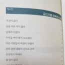 글쓰기책쓰기 - (565) 글쓰기를 방해하는 핑계들 - ⑦ 문장력이 약하다/ 작가 이은대 이미지