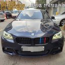 연안 정비 공업사 | bmw520d 중고 제주차량탁송 후기, 전차종 탁송거래 예스카가 가장잘합니다.